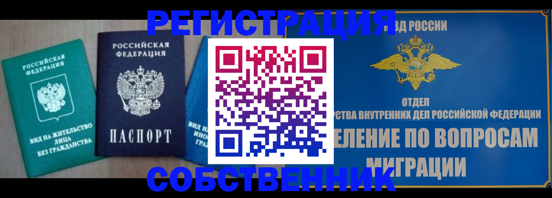 временная регистрация адрес в Данкове