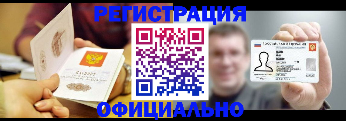 где прописаться в Данкове