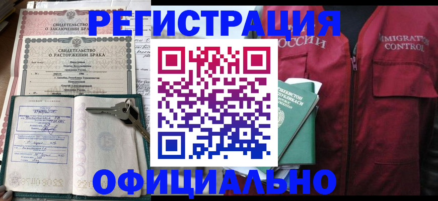 миграционный учет в Данкове