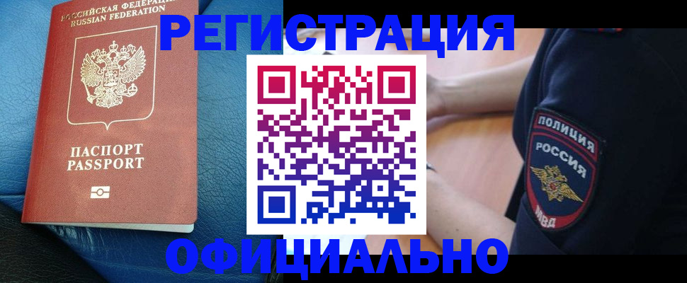 миграционный учет в Данкове