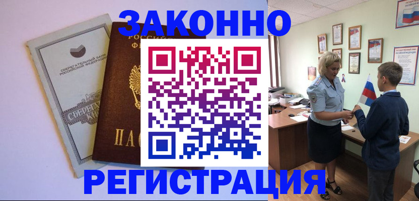 временная регистрация адрес в Данкове