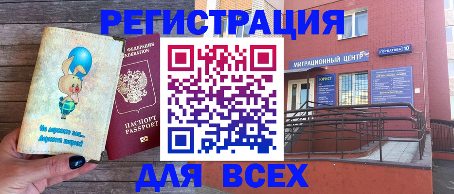 прописка 2025 в Данкове